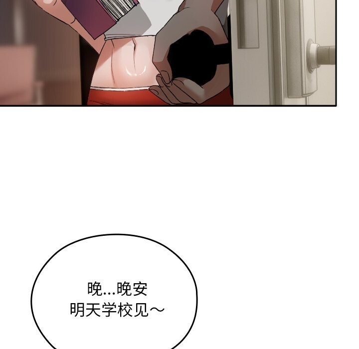 第2话-校花的双面生活-Imsooa（第17张）