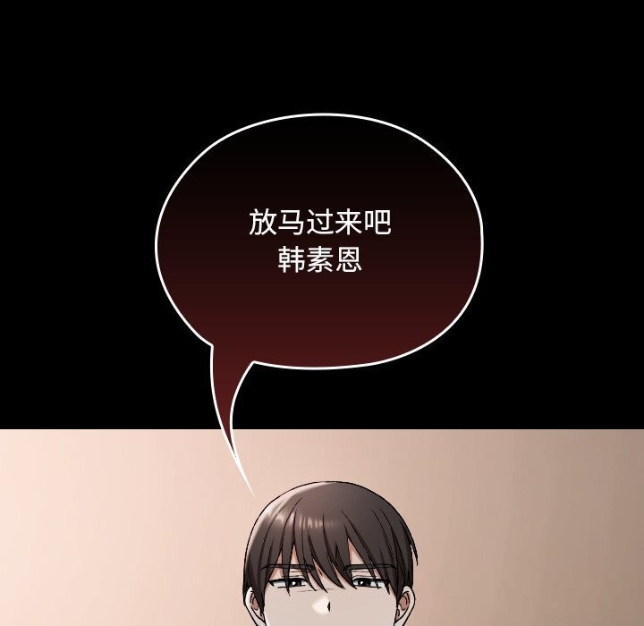 第3话-校花的双面生活-Imsooa（第5张）