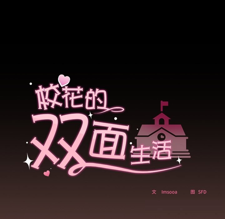 第3话-校花的双面生活-Imsooa（第8张）