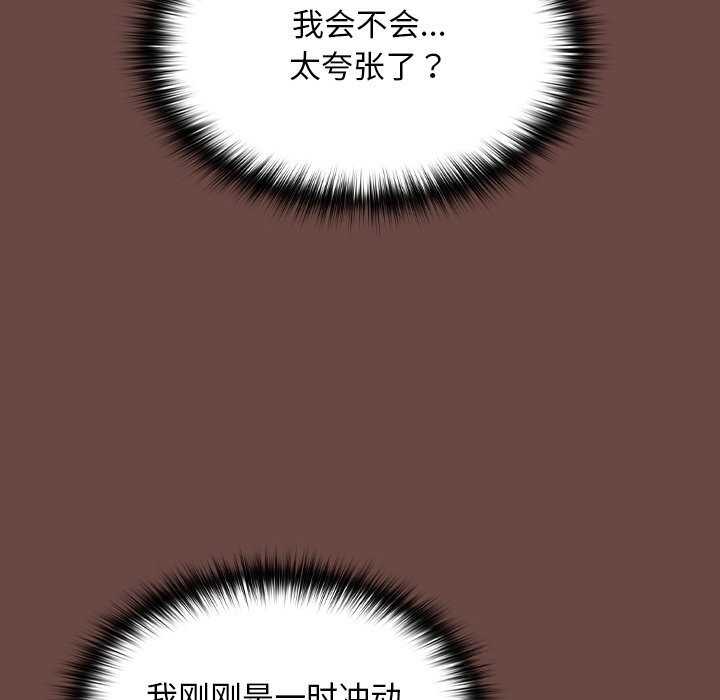 第3话-校花的双面生活-Imsooa（第15张）