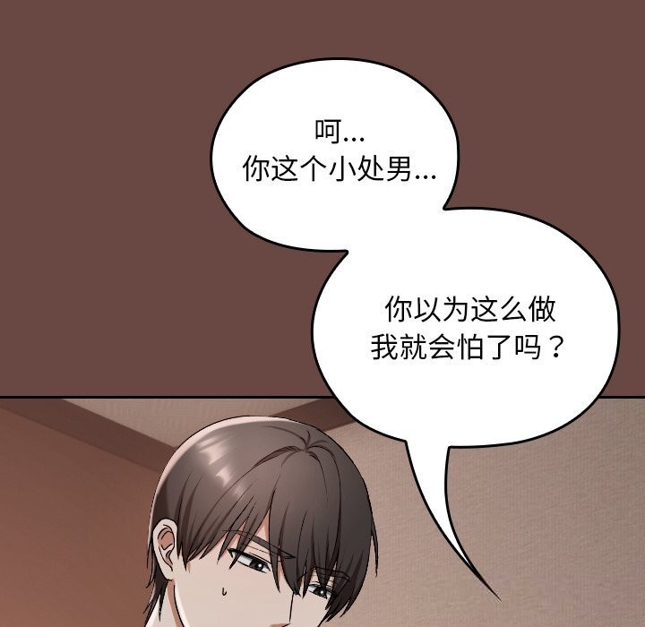 第3话-校花的双面生活-Imsooa（第20张）