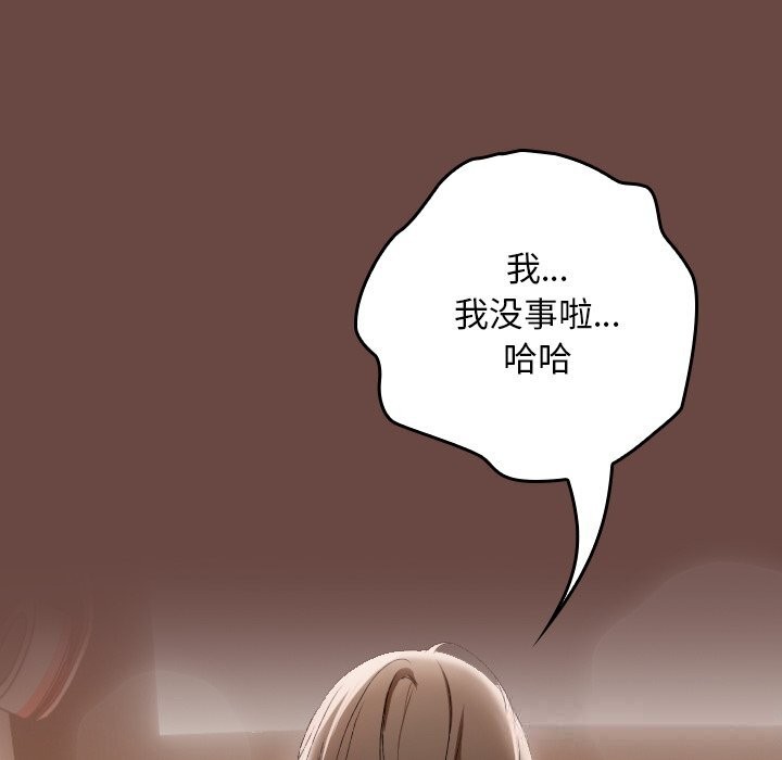 第4话-校花的双面生活-Imsooa（第8张）