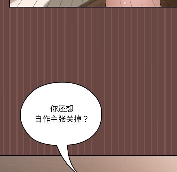 第4话-校花的双面生活-Imsooa（第17张）