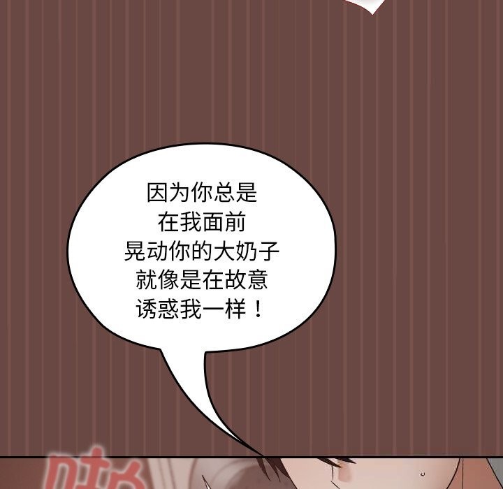 第5话-校花的双面生活-Imsooa（第16张）