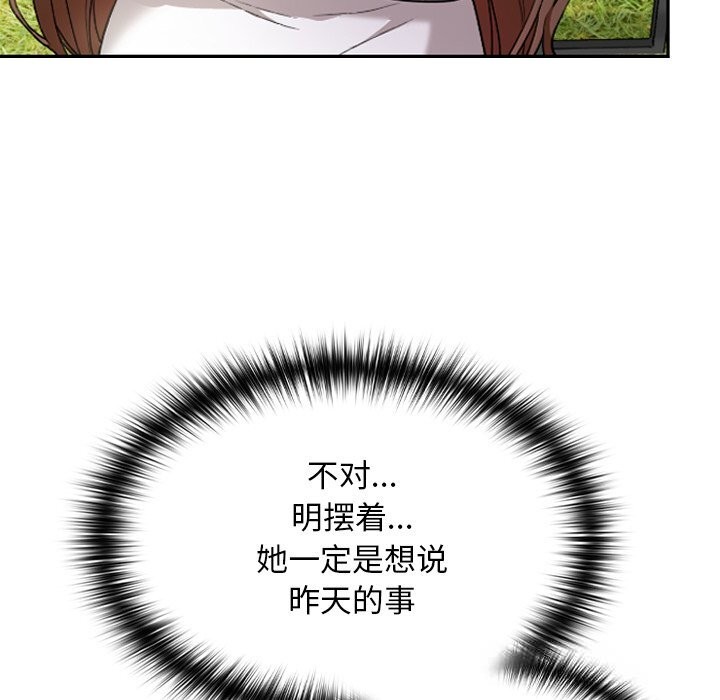 第6话-校花的双面生活-Imsooa（第8张）