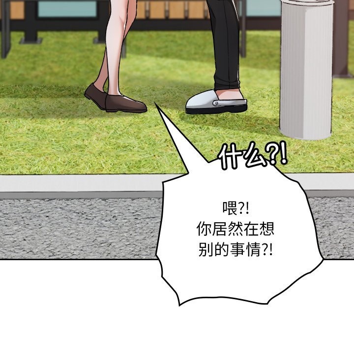 第6话-校花的双面生活-Imsooa（第13张）