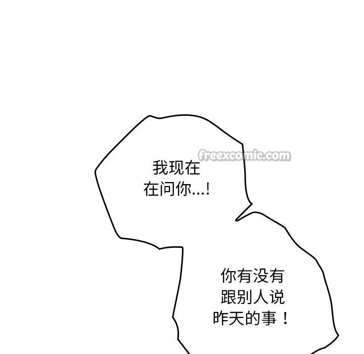 第6话-校花的双面生活-Imsooa（第14张）