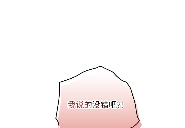 第7话-校花的双面生活-Imsooa（第1张）