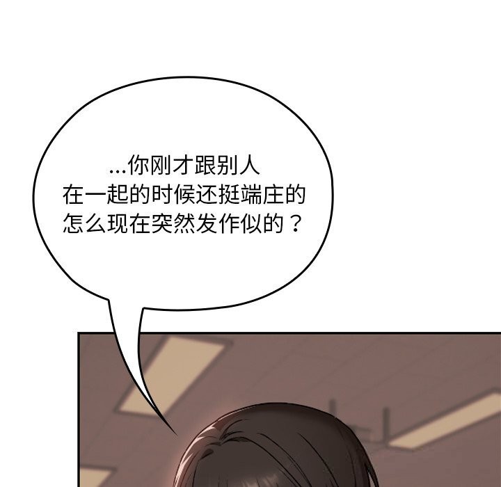 第7话-校花的双面生活-Imsooa（第5张）