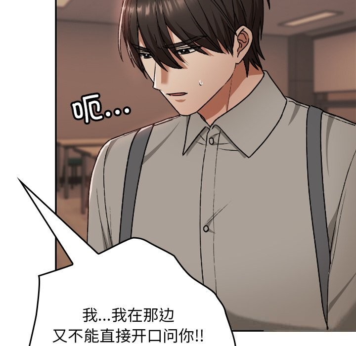 第7话-校花的双面生活-Imsooa（第6张）