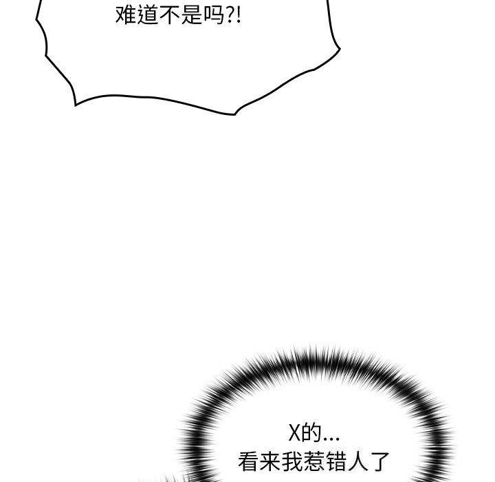 第7话-校花的双面生活-Imsooa（第7张）