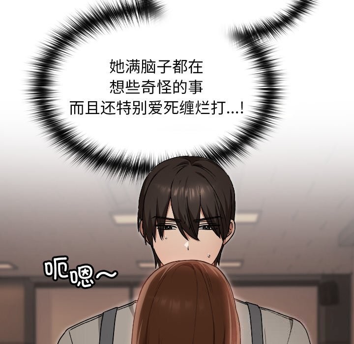 第7话-校花的双面生活-Imsooa（第8张）