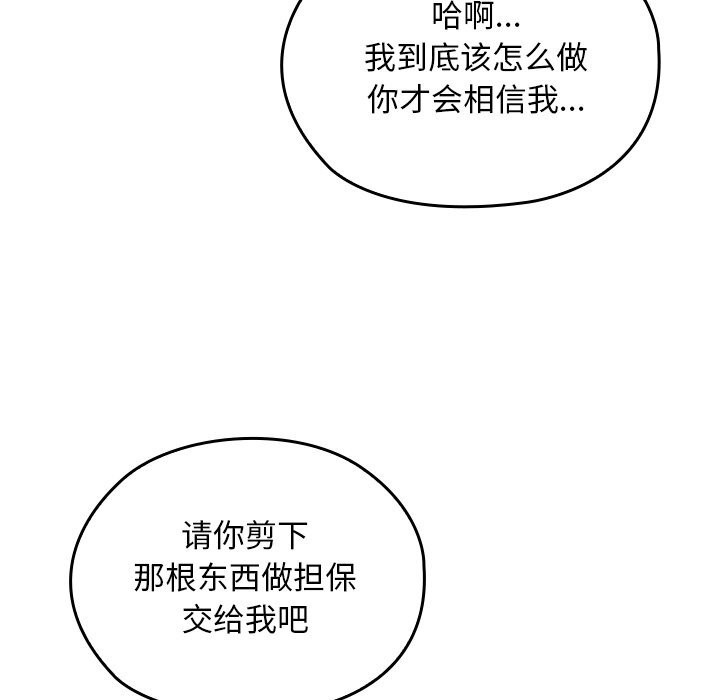 第7话-校花的双面生活-Imsooa（第10张）