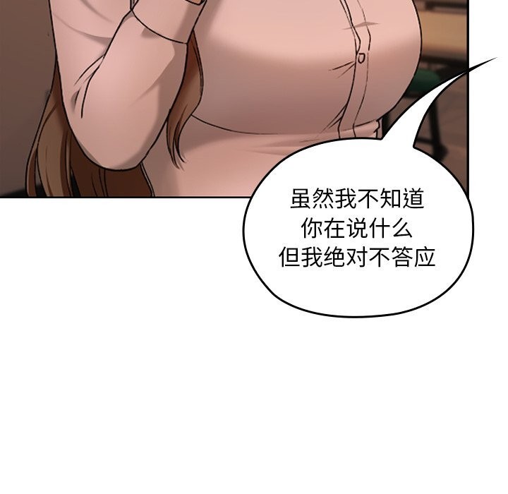 第7话-校花的双面生活-Imsooa（第12张）