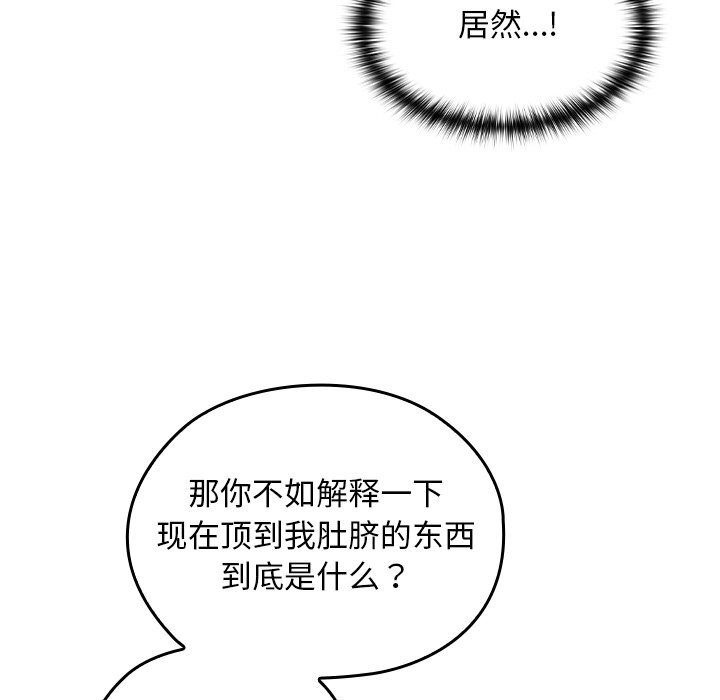 第7话-校花的双面生活-Imsooa（第20张）