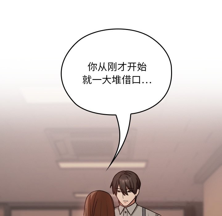 第7话-校花的双面生活-Imsooa（第27张）