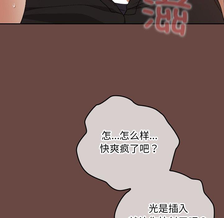 第8话-校花的双面生活-Imsooa（第5张）