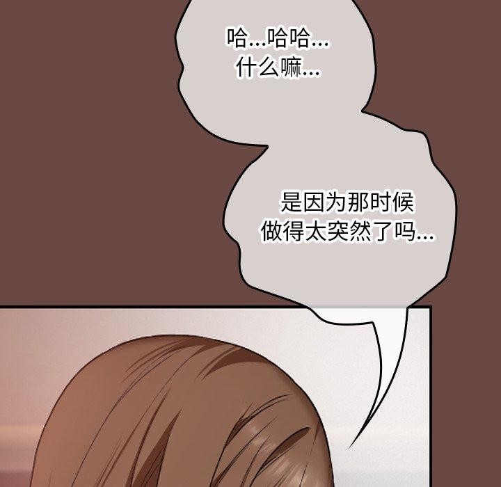 第8话-校花的双面生活-Imsooa（第11张）