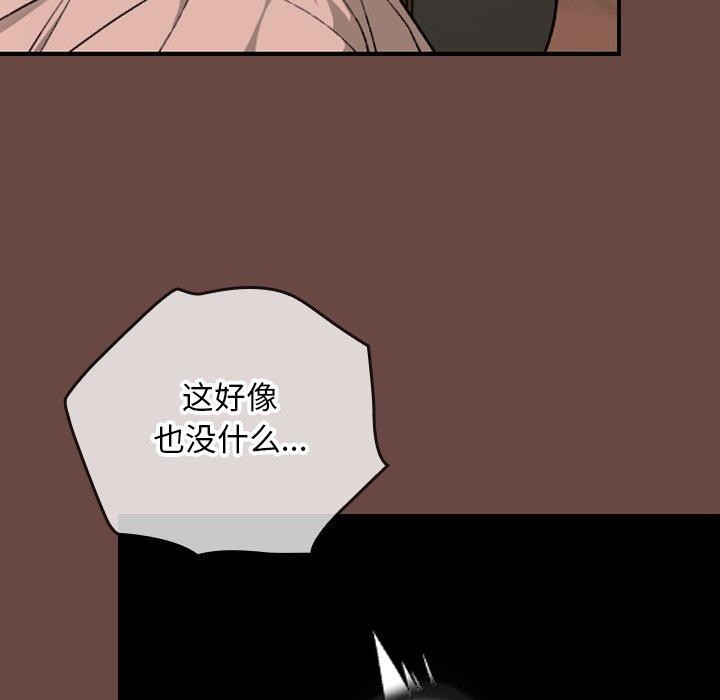 第8话-校花的双面生活-Imsooa（第13张）