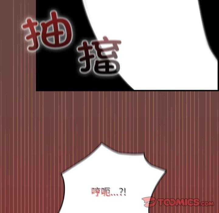 第8话-校花的双面生活-Imsooa（第15张）