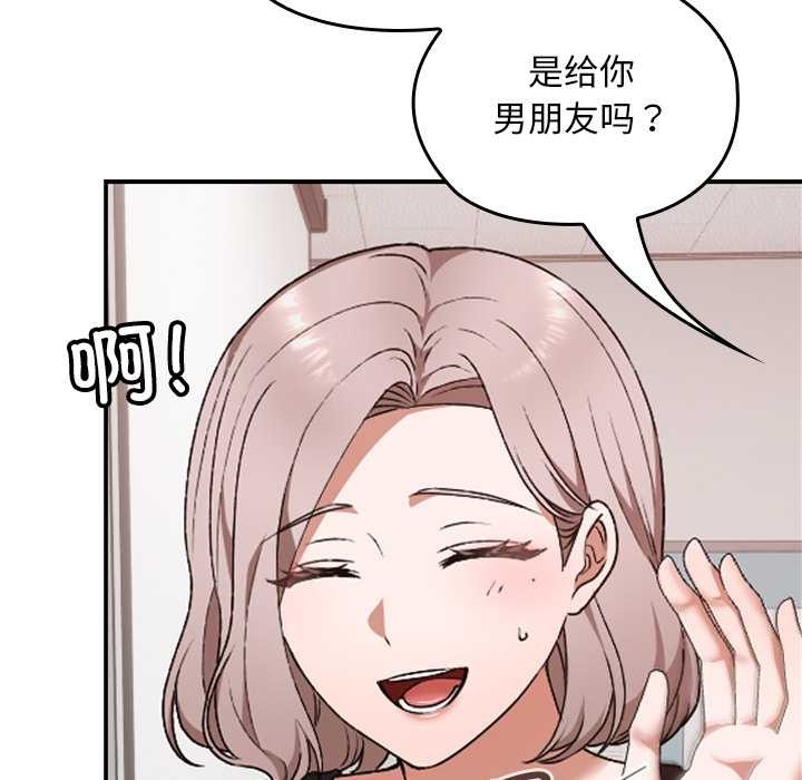 第9话-校花的双面生活-Imsooa（第9张）