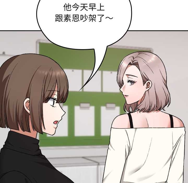 第9话-校花的双面生活-Imsooa（第13张）