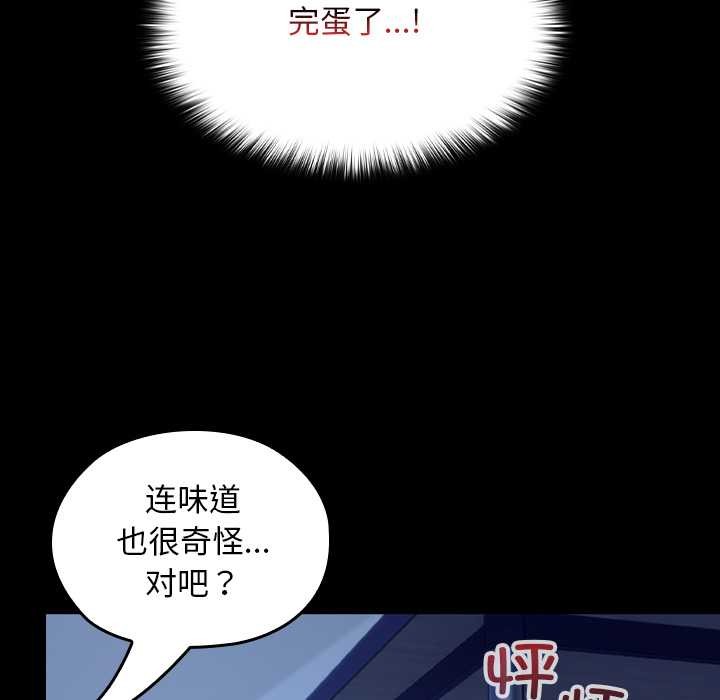 第10话-校花的双面生活-Imsooa（第5张）