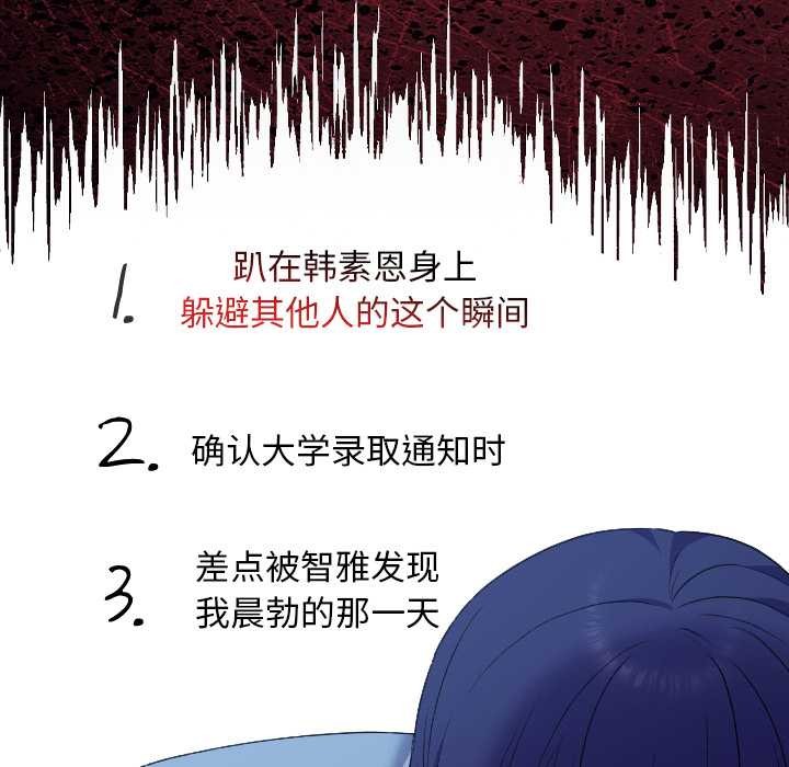 第10话-校花的双面生活-Imsooa（第8张）