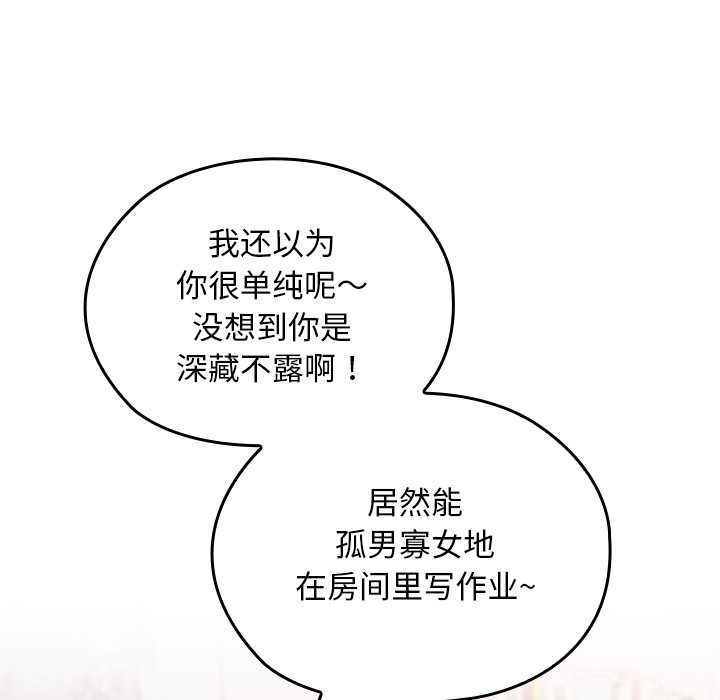 第11话-校花的双面生活-Imsooa（第10张）