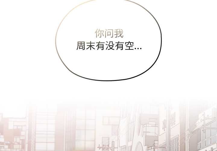 第12话-校花的双面生活-Imsooa（第2张）
