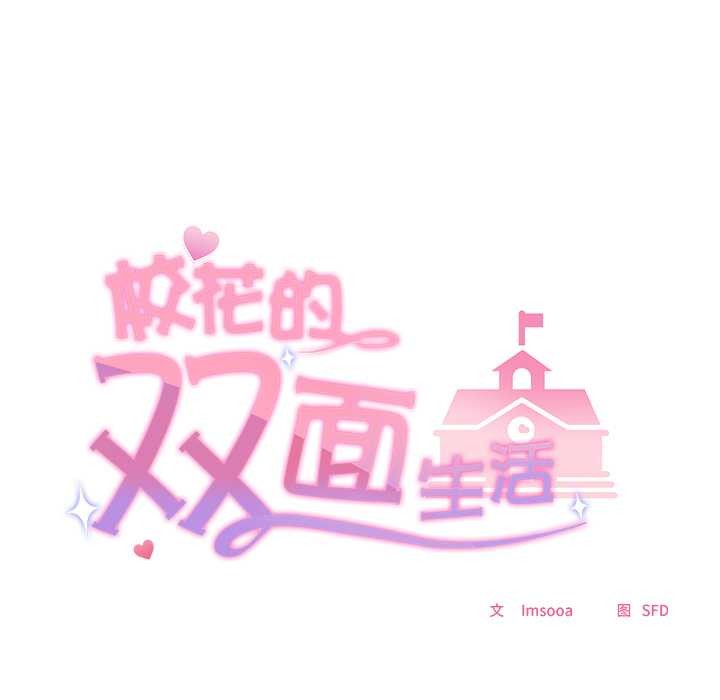 第12话-校花的双面生活-Imsooa（第8张）