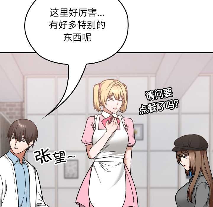 第12话-校花的双面生活-Imsooa（第17张）