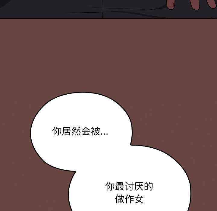 第13话-校花的双面生活-Imsooa（第20张）