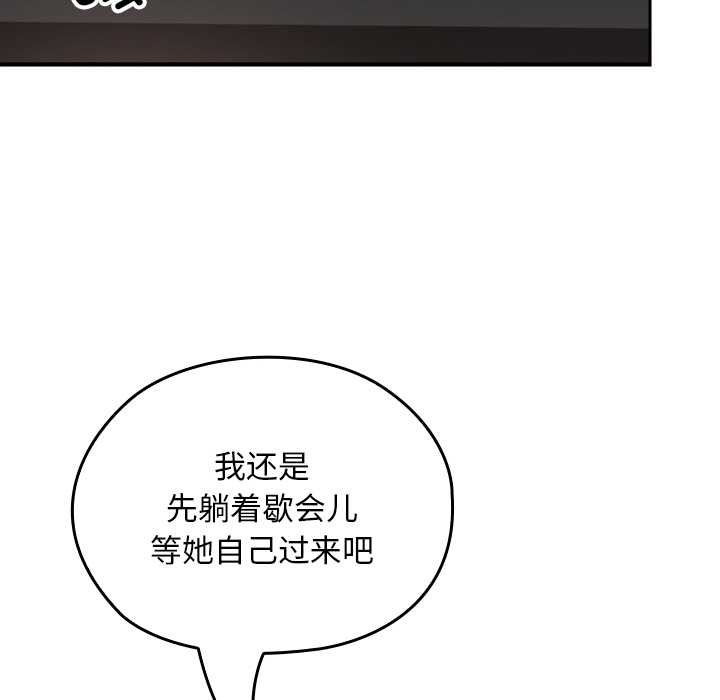 第19话-校花的双面生活-Imsooa（第6张）
