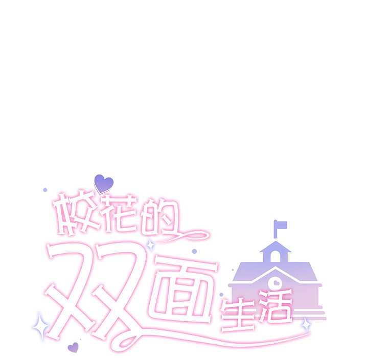 第19话-校花的双面生活-Imsooa（第13张）