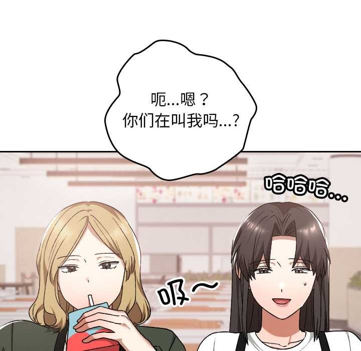 第21话-校花的双面生活-Imsooa（第10张）