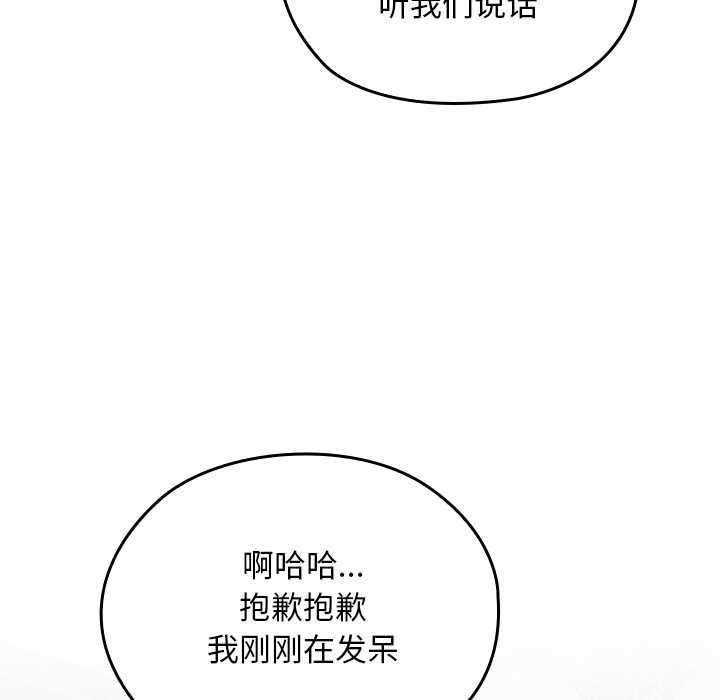 第21话-校花的双面生活-Imsooa（第12张）