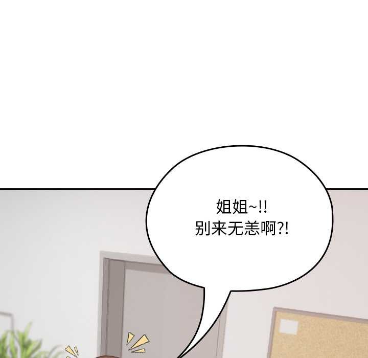 第22话-校花的双面生活-Imsooa（第10张）