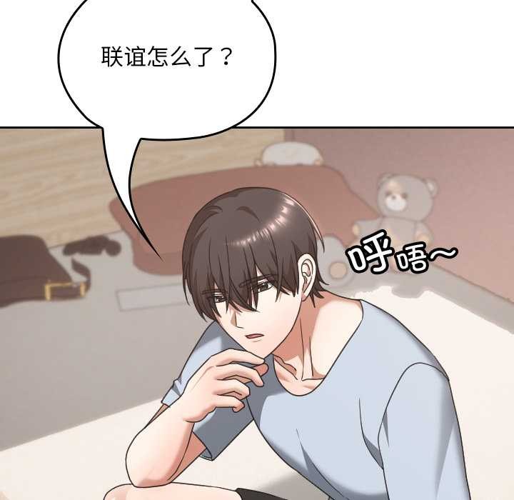 第24话-校花的双面生活-Imsooa（第5张）