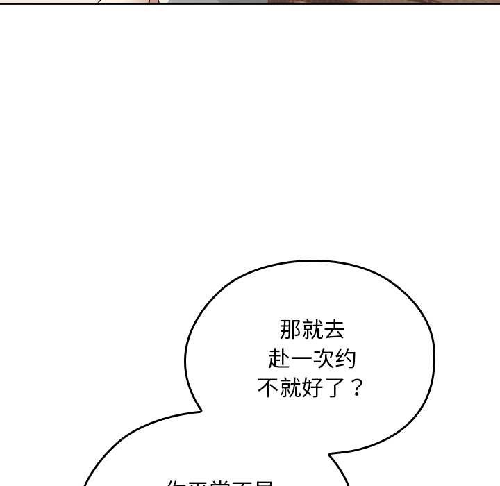第24话-校花的双面生活-Imsooa（第7张）