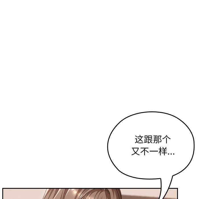 第24话-校花的双面生活-Imsooa（第10张）