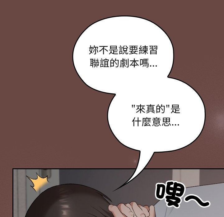 第25话-校花的双面生活-Imsooa（第7张）