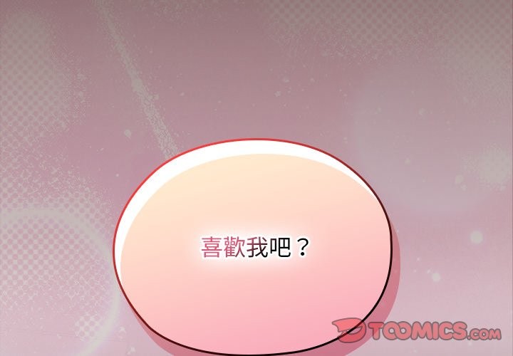 第26话-校花的双面生活-Imsooa（第3张）