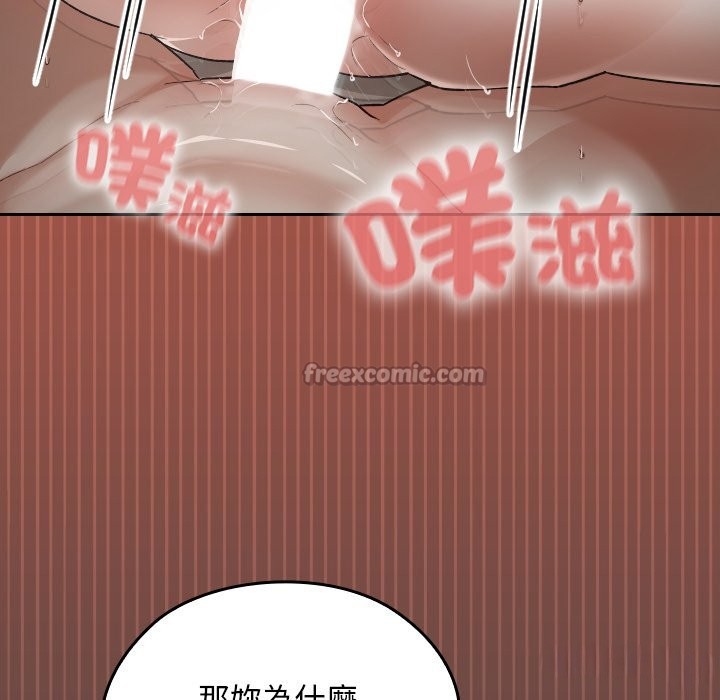 第26话-校花的双面生活-Imsooa（第14张）