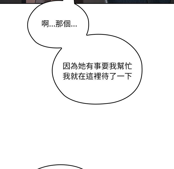 第27话-校花的双面生活-Imsooa（第9张）