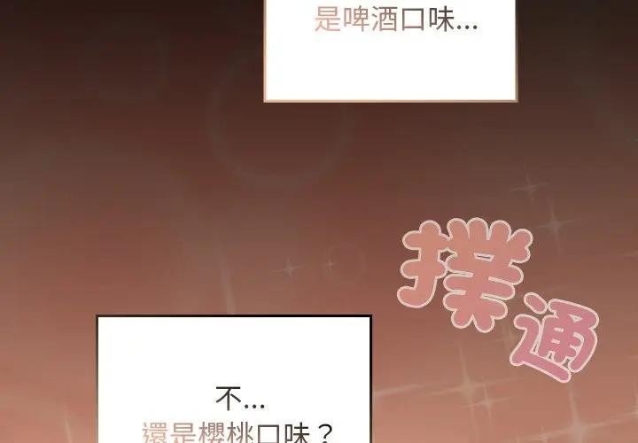 第29话-校花的双面生活-Imsooa（第2张）