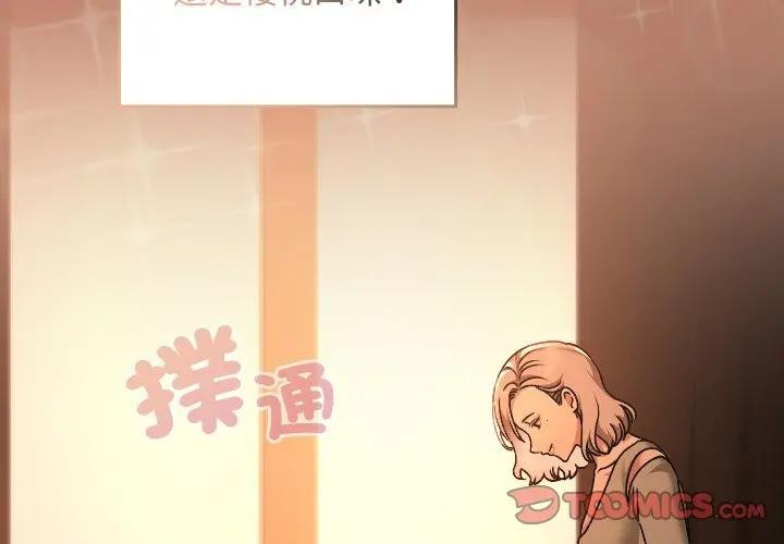 第29话-校花的双面生活-Imsooa（第3张）