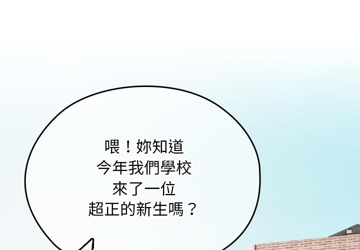 第30话-校花的双面生活-Imsooa（第3张）