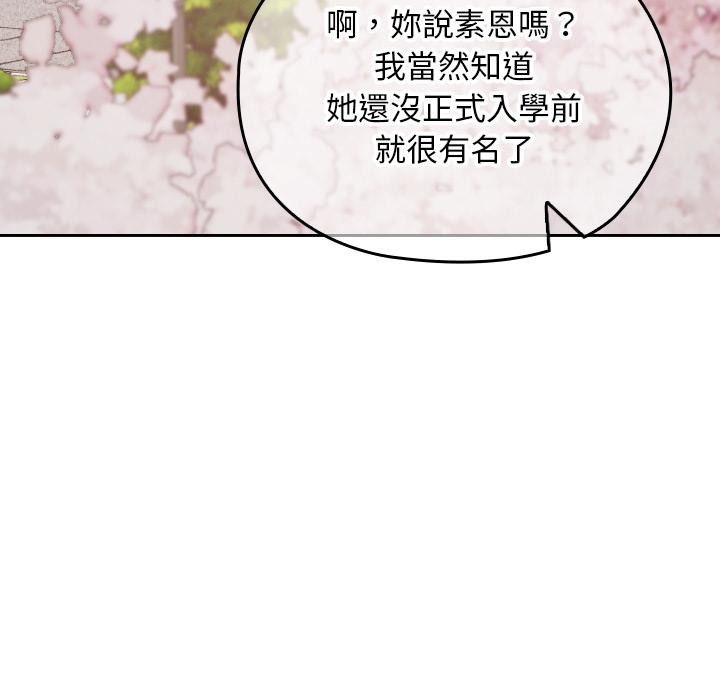 第30话-校花的双面生活-Imsooa（第5张）