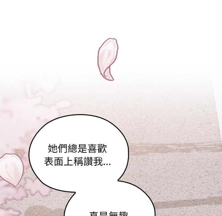 第30话-校花的双面生活-Imsooa（第12张）